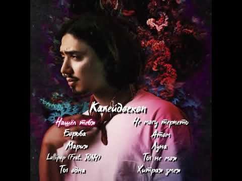 @gafur Альбом смотреть онлайн