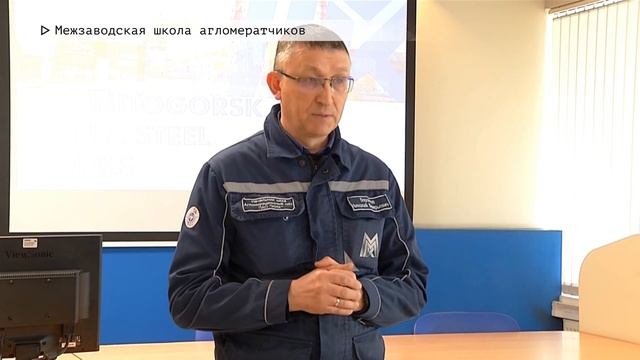 Время местное. Эфир: 18-03-2024 - Межзаводская школа агломератчиков смотреть онлайн