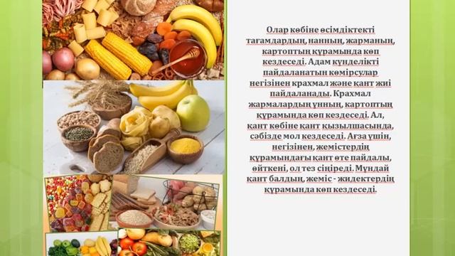 Абдулла А Тағамдық заттардың маңызды түрлері 1 смотреть онлайн
