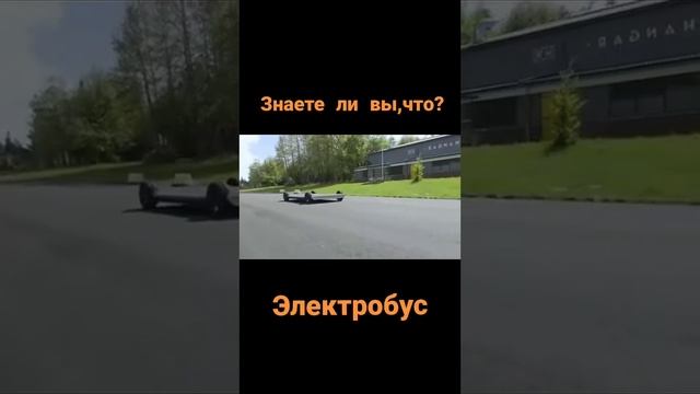 Электробус смотреть онлайн