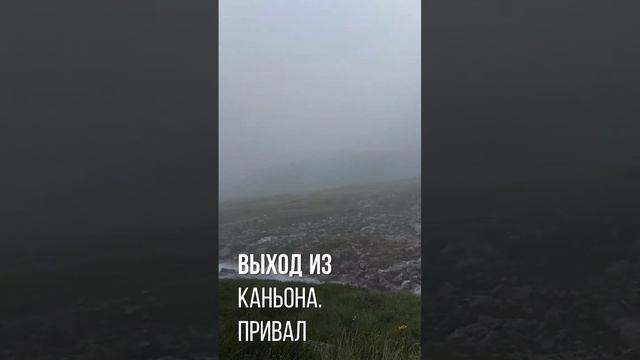 Каньон реки Кенчат. УТП 2022 Приэльбрусье. Турклуб Серпантин смотреть онлайн