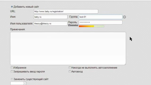 Как пользоваться LastPass