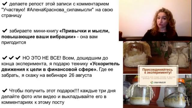 Подключайся и получай подарки! Эксперимент с рисом смотреть онлайн