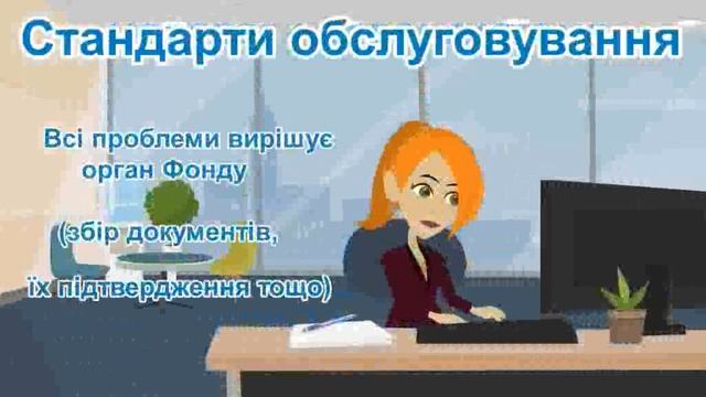 нова система обслуговуванн в пенсійному фонді смотреть онлайн