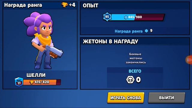 Аптечка Шелли! Люто тащит! Еще купил скин) Brawl stars. смотреть онлайн