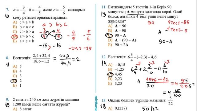 ҮБС 3 математика (БИЛ) смотреть онлайн