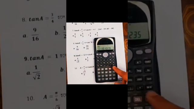 Trigonometry MCQ Board questions solution with Calculator. смотреть онлайн