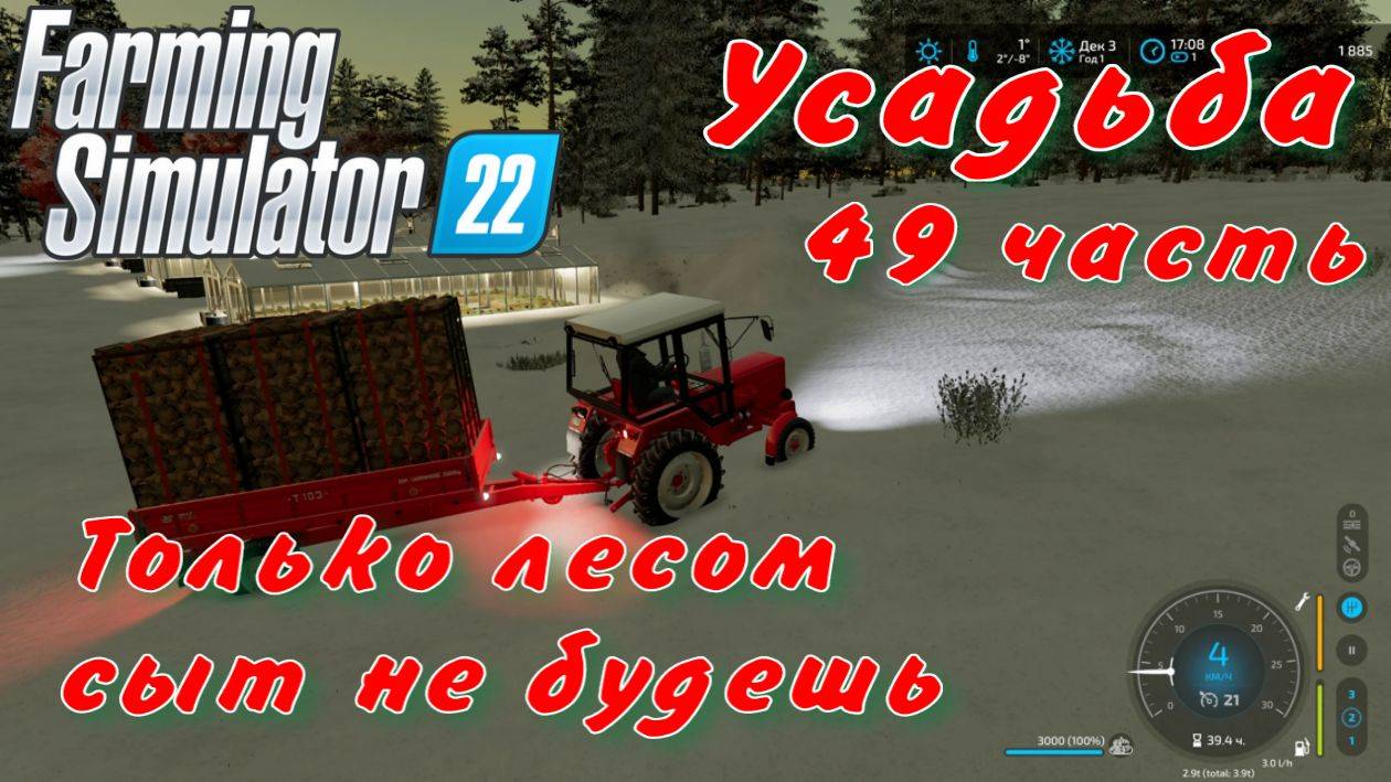 Farming Simulator 22. FS 22. Усадьба 49 часть. смотреть онлайн