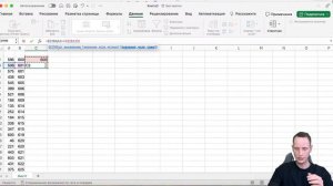 Задание №26 на максимум без проги | 26 в Excel | ЕГЭ по информатике