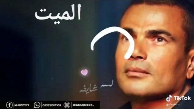 Amr DIAB ❤😍❤😍❤ смотреть онлайн