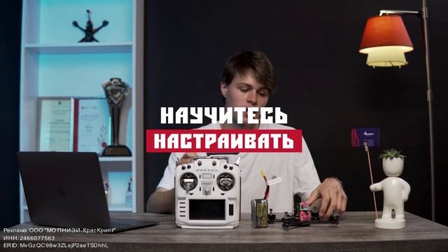 Курс "Основы устройства и сборки дронов"✔️ смотреть онлайн