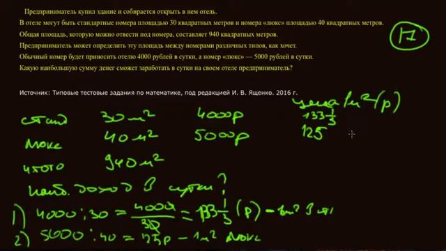 17 предприниматель купил здание смотреть онлайн