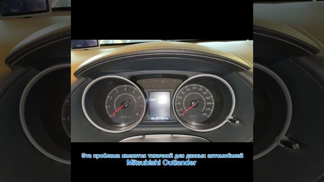 Проблема с блоком АБС Mitsubishi Outlander 2010