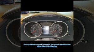 Проблема с блоком АБС Mitsubishi Outlander 2010