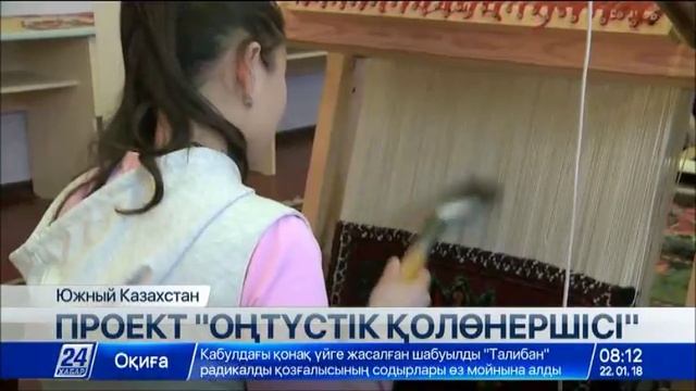 В ЮКО запущен новый пилотный проект смотреть онлайн