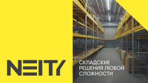 Завод металлоизделий Нейти | NEITY