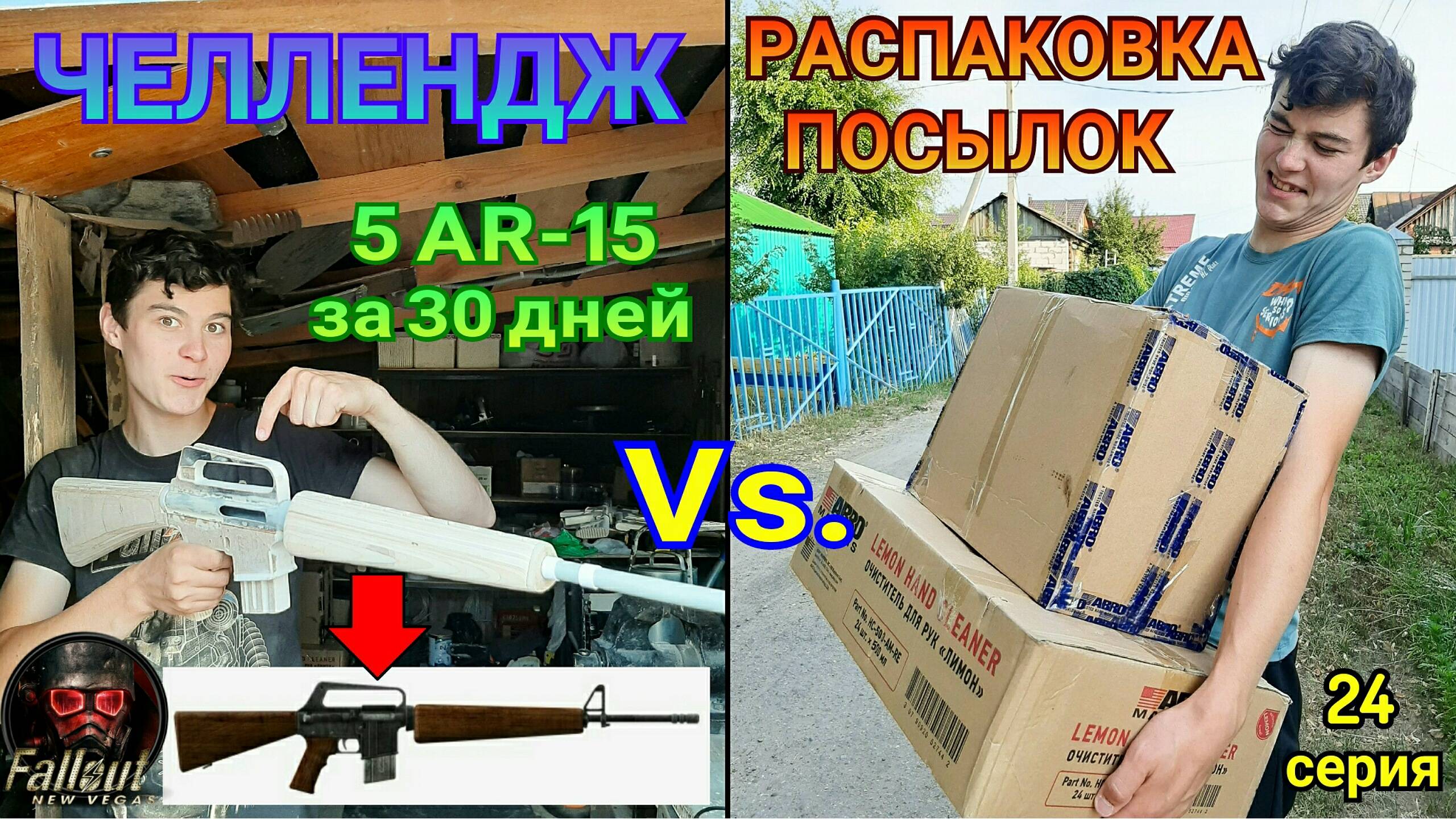 ЧЕЛЛЕНДЖ Как Сделать 5 AR-15 за 30 дней Vs. Распаковка Посылок [24 серия] смотреть онлайн
