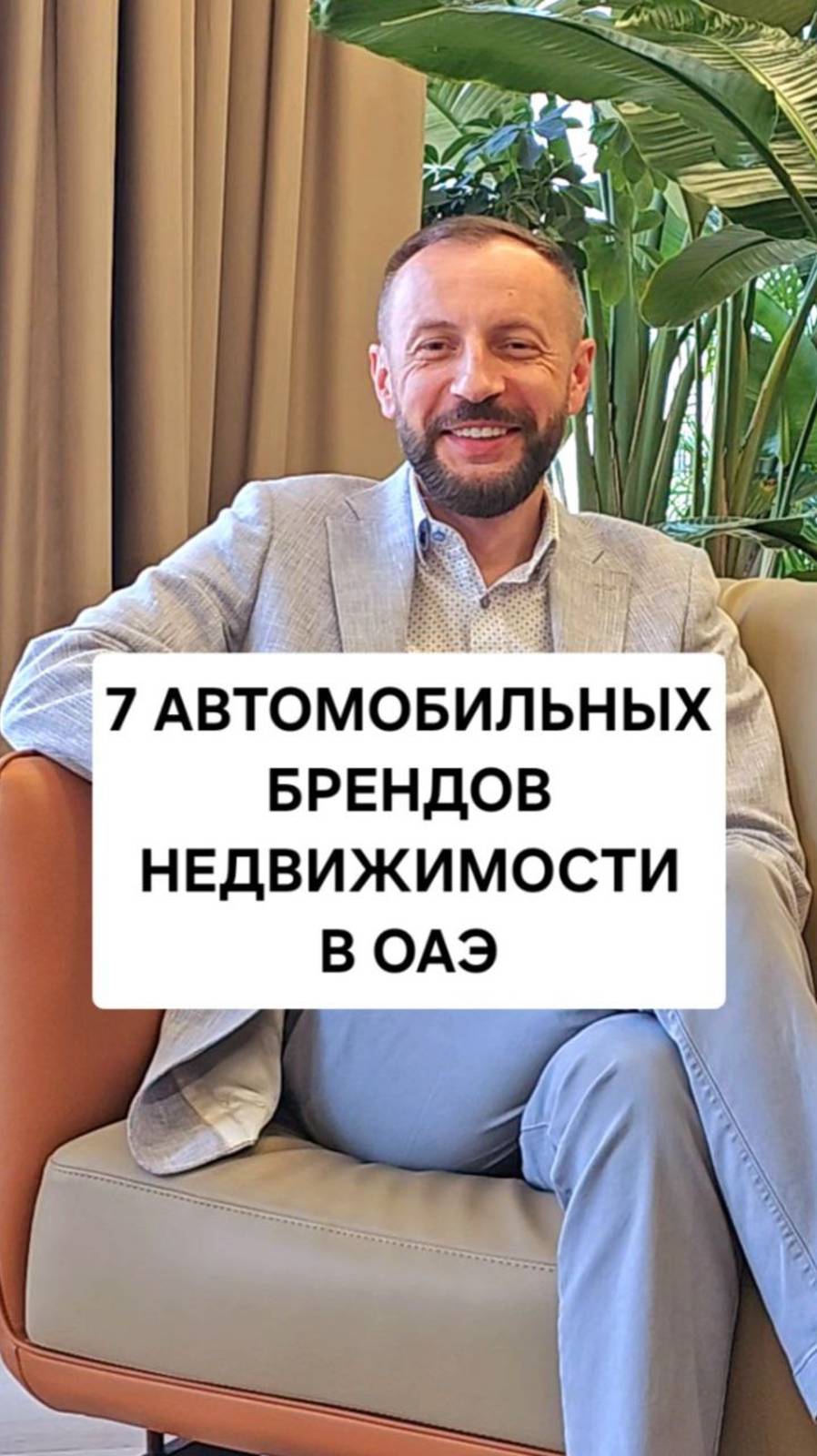 7 легендарных автомобильных брендов недвижимости в ОАЭ смотреть онлайн