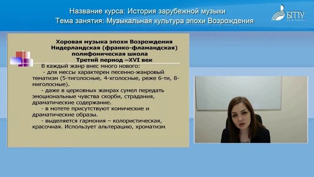 566 Politaeva Muzykal'naya kul'tura jepohi Vozrozhdeniya смотреть онлайн