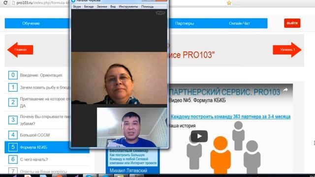 ПРО 103 Встреча с основателем школы.. Натальей Чирковой. Отзывы в Казахстане. смотреть онлайн