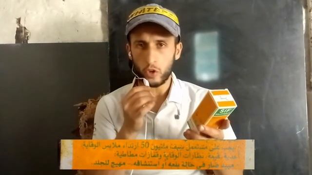 Sif | التخلص من حشرة البرغوت | أفضل وأخطر دواء للقضاء على حشرة البرغوت смотреть онлайн