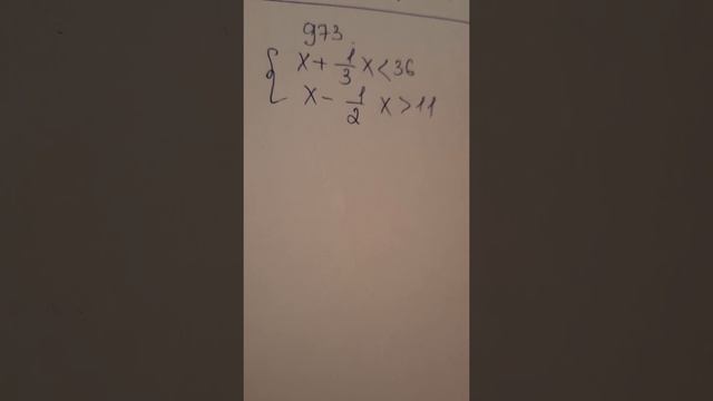 973 есеп 6 сынып Математика смотреть онлайн