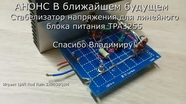 Анонс разного + sound demo rod rain 2x 9038q2m смотреть онлайн