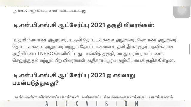 TNPSC_AAO உதவி வேளாண் அலுவலர் பணிக்கான அறிவிப்பு 2021 விண்ணப்பம்,தேர்வுதேதி, விபரம் அறிவிப்பு смотреть онлайн