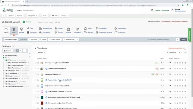 Цены для разных категорий пользователей CMS.S3 от Мегагрупп.ру смотреть онлайн