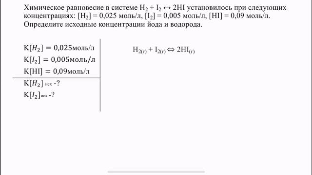 Равновесие в системе. Қисанова Салтанат, ХБ-407 смотреть онлайн