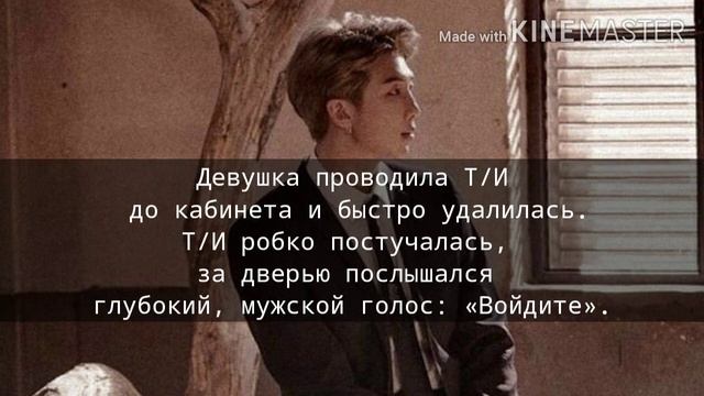 [+21] Доминант! | Ким Намджун смотреть онлайн