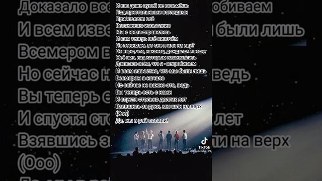 Перевод песни бтс🇰🇷💜 смотреть онлайн