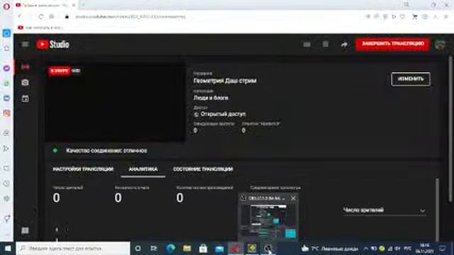Геометрия Даш стрим смотреть онлайн