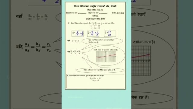 DOE Mission Mathematics - 23 SEP 2022 Friday | Mission mathematics class 10 | Maths worksheet смотреть онлайн