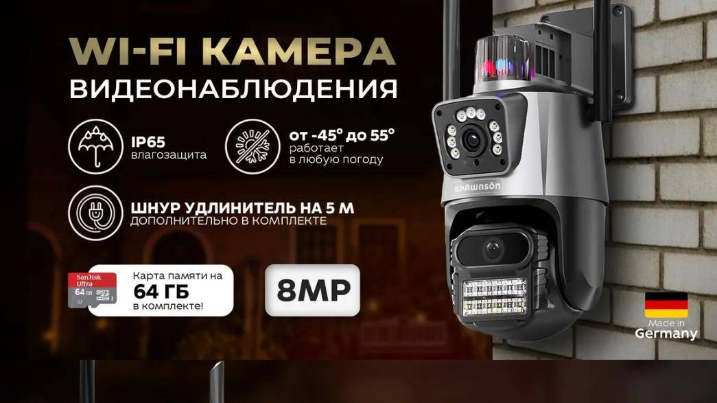 Spawnson Камера видеонаблюдения, IP66, WiFi, 16МП, уличная ночная работа! смотреть онлайн
