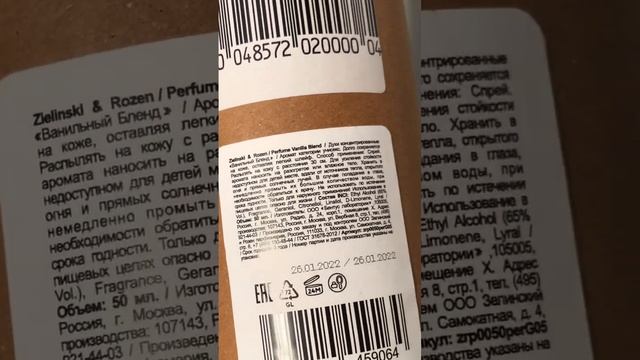 ZIELINSKI & ROZEN vanilla blend парфюм смотреть онлайн