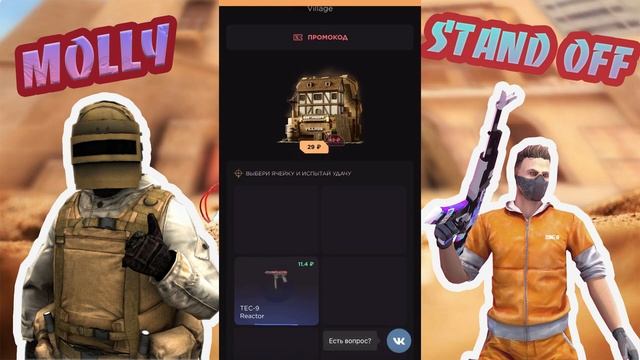 GGSTANDOFF СЛИЛ МНЕ БАЛАНС!? | В КОНЦЕ ВИДЕО РОЗЫГРЫШ!!! смотреть онлайн