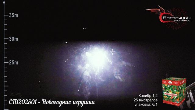 СП1202501 - Новогодние игрушки смотреть онлайн