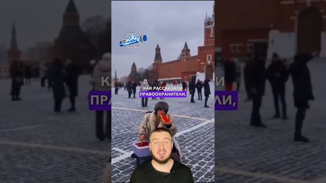 На Красной площади задержали девушек за фотосессию с красной икрой #фотосессия #икра #девушки #фото смотреть онлайн