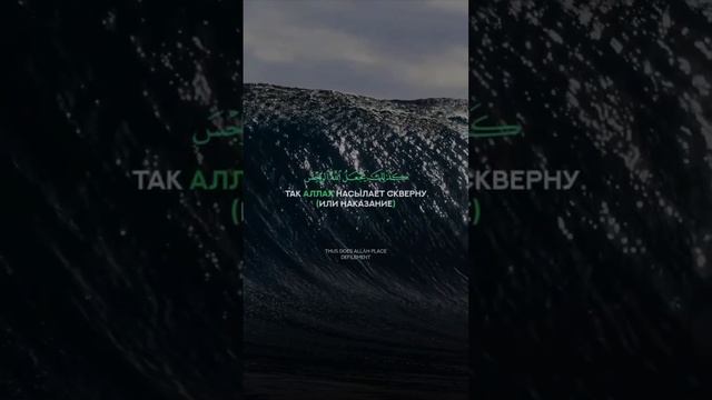 Сура аль-Ан'ам аят 125-127 #shorts смотреть онлайн