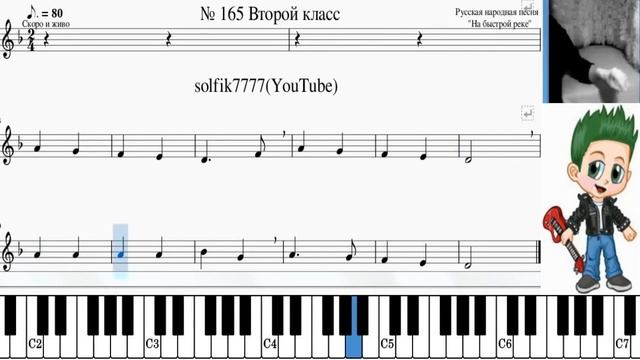 Поем сольфеджио. Сольфеджио 2 класс № 165 \ We sing solfeggio. Solfeggio 2 grade No.165 смотреть онлайн