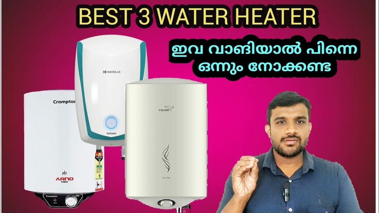 best water heater in India malayalam ⚡️ best selling 3 water heater ⚡️ വാട്ടർ ഹീറ്റർ смотреть онлайн
