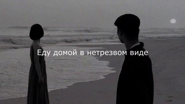 Billie Eilish - Happier Than Ever (Перевод на русский язык) смотреть онлайн