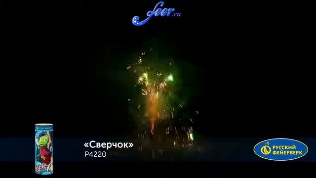 Р4220: Сверчок. смотреть онлайн