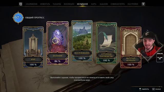 Hogwarts Legacy ФИНАЛИМ ИГРУ - ПОЛУЧАЕМ АВАДА КЕДАВРА - ОТЛИЧНАЯ КОНЦОВКА - ИССЛЕДОВАНИЕ МИРА 100% смотреть онлайн