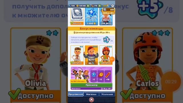 купил нового персонажа Bjarkiв сабвей сёрф // subway surfers смотреть онлайн