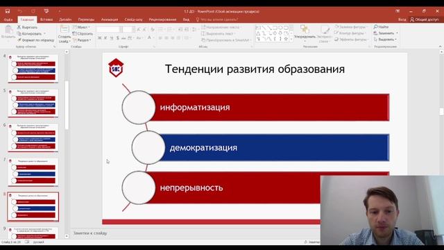 Королёв П.А.1.1. Нормативно-правовое обеспечение образовательной деятельности (СПО)