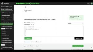 2.4 Значение функции. Целочисленная арифметика. Часть 1. "Поколение Python": курс для начинающих.