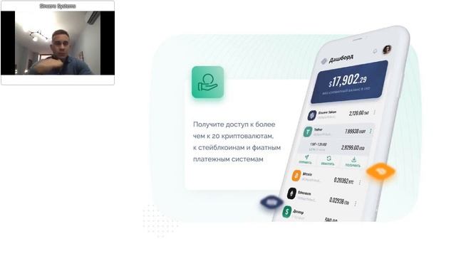 Презентация инвестиционного фонда Sincere Systems Group и его новых направлений, Алексей Дидиченко смотреть онлайн