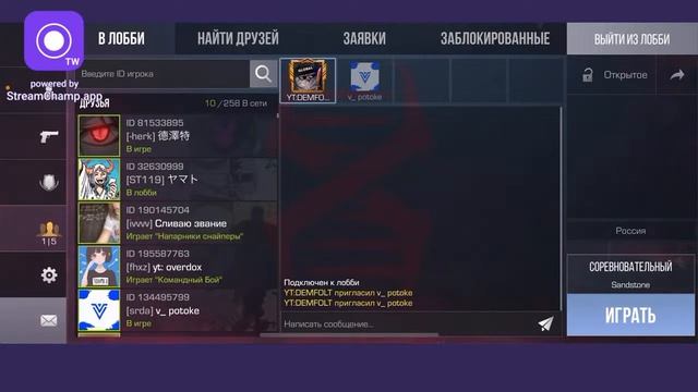 СТРИМ СТАНДОФФ 2 ИГРАЮ ДУЭЛЬКИ ОБНОВА 0.26.1 смотреть онлайн